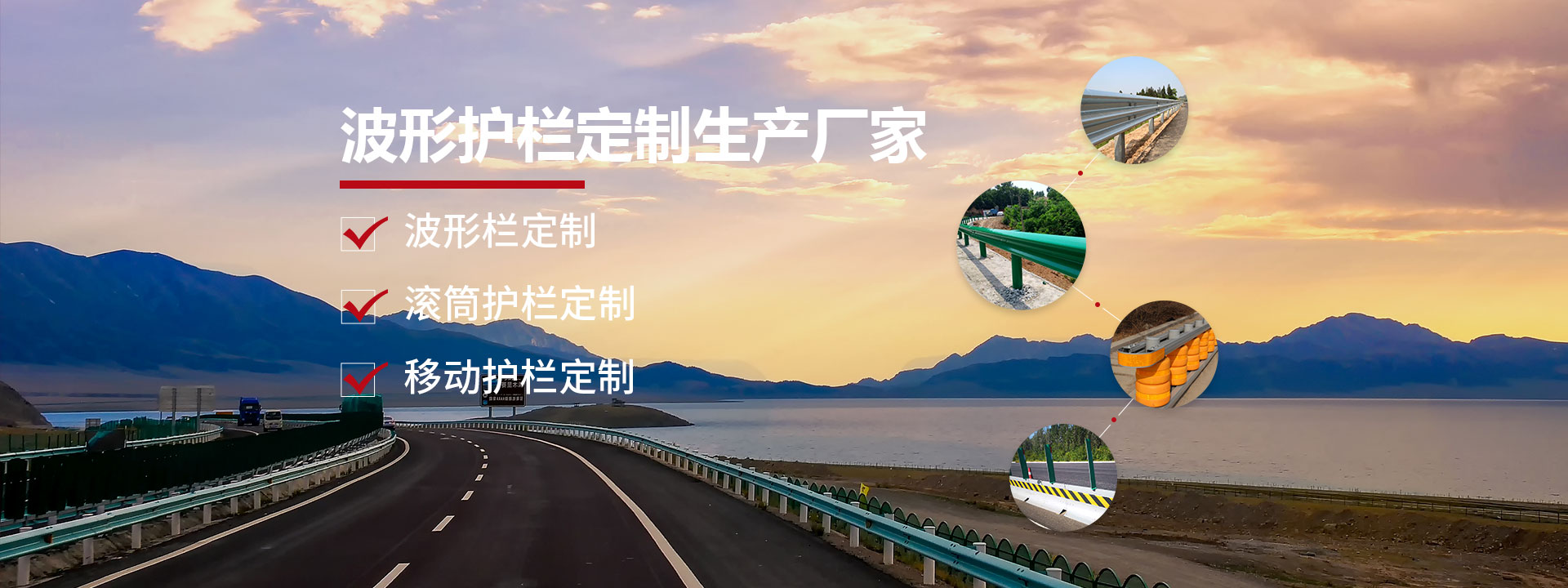 波形護(hù)欄定制生產(chǎn)廠(chǎng)家