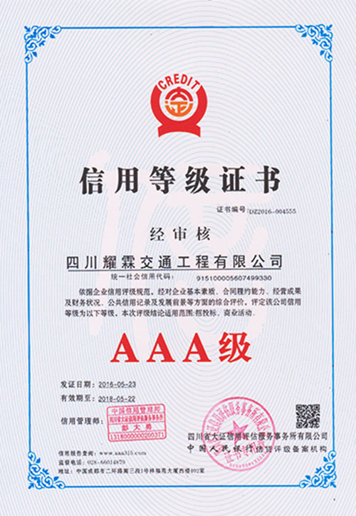3A證書(shū)
